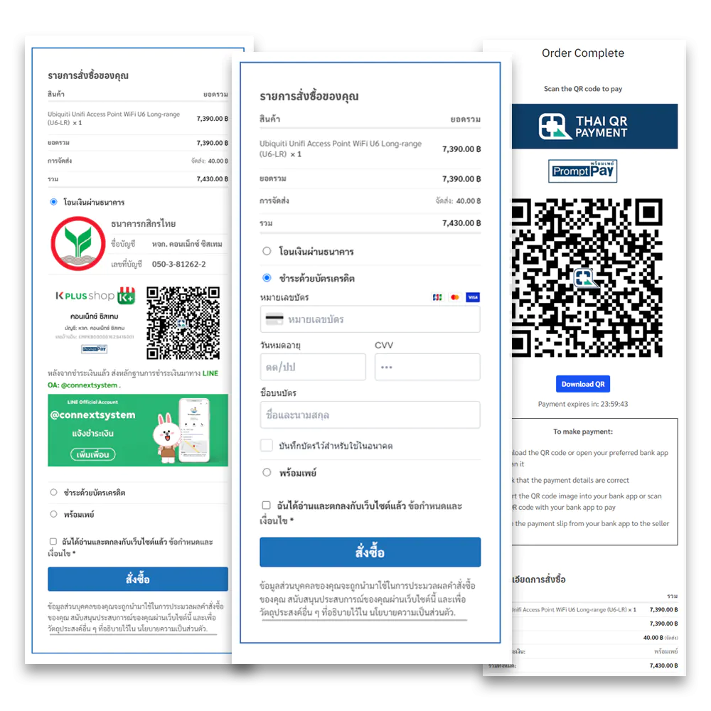 Connext System - Payment